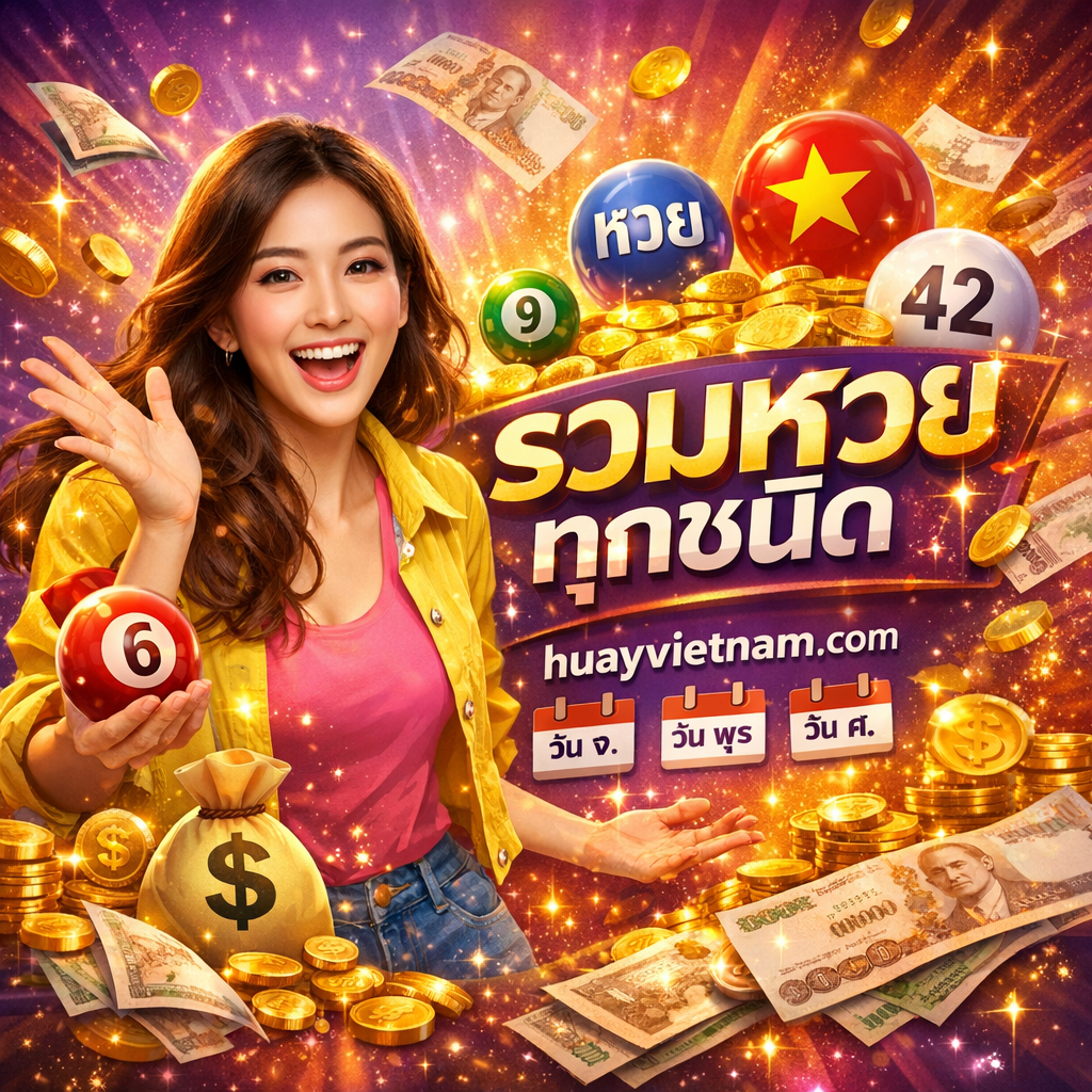 ภาพโปรโมทรวมหวยทุกชนิด มีผู้หญิงสาวเอเชียสวยแสดงอารมณ์ตื่นเต้นดีใจ กำลังถือลูกหวยและเงินสด พร้อมข้อความภาษาไทย "รวมหวยทุกชนิด" มีลูกหวยหลากหลายประเภท ธนบัตรไทยล่อง เหรียญทองตกลงมา สัญลักษณ์ถุงเงิน และชื่อเว็บไซต์ huayvietnam.com สื่อถึงทางเลือกในการทำเงินรายวัน ออกแบบด้วยสีสันสดใสโทนม่วง ทอง ชมพู และส้ม ดูมีชีวิตชีวาและน่าสนใจ